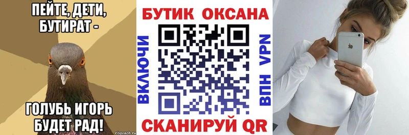 KRAKEN ссылка  Нюрба  Бутират вода  где купить  