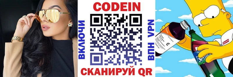 omg ТОР  Нюрба  Codein Purple Drank 