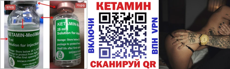 Кетамин VHQ  Нюрба 