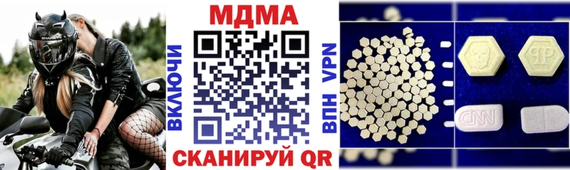 купить наркоту  Нюрба  МДМА молли 