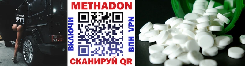Метадон VHQ Нюрба